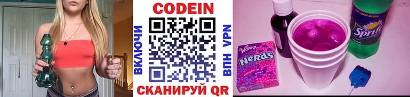 Codein напиток Lean (лин)  KRAKEN ONION  Орёл 