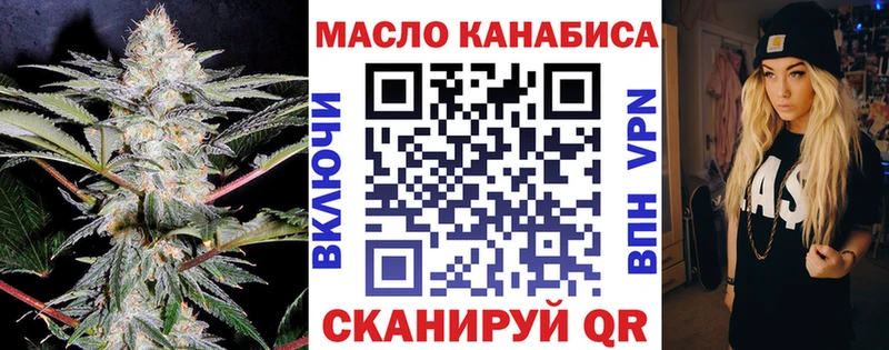 ТГК гашишное масло Орёл